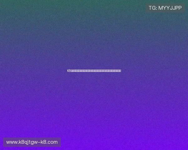 K8视讯电玩助力世界杯赛事直播体验全面升级，打造沉浸式体育娱乐新体验